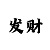 时时彩中奖率